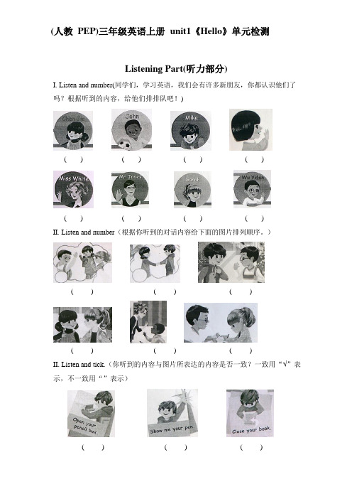 (人教PEP)3年级英语上册《Recycle 1》单元测试两套b