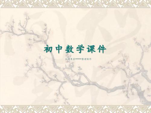 沪科版数学七年级下册七年级数学(沪科版)《第七章一元一次不等式与不等式组》课件-7.2.2