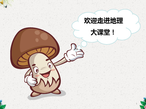 人教版高一地理必修2 第二章第一节 城市内部空间结构2