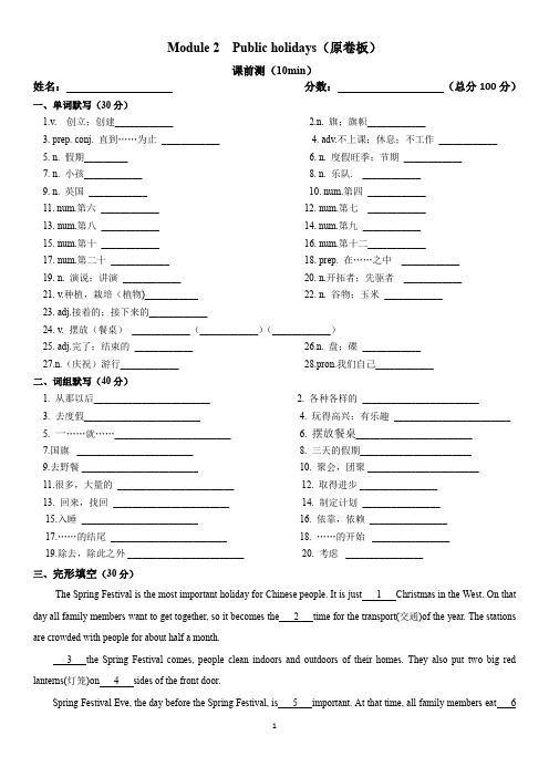 Module 2单词词组默写(有答案)-21学年外研版九年级上册 