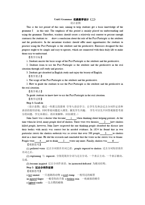 人教版高中英语必修五Unit 1 Great scientists Grammar教案