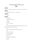 三年级下册英语教案 Unit 3 After School Activities Lesson 1 人教新起点