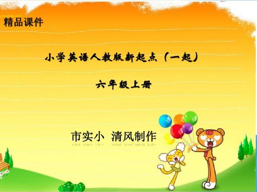 小学英语人教版新起点一起六年级上册Unit 4 Feelings 课件
