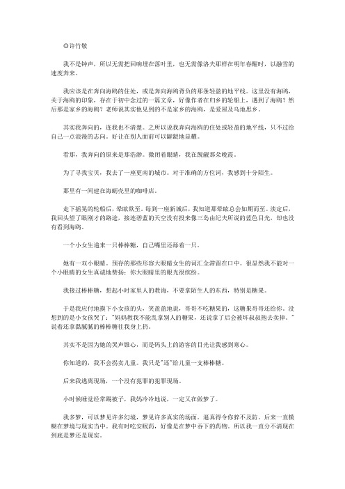 绚舞飞扬;素年锦时_南方以南