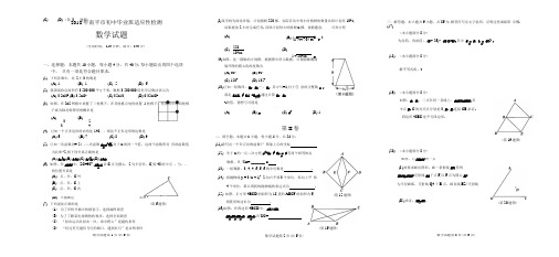 南平市2018年初中毕业班适应性检测数学试题_