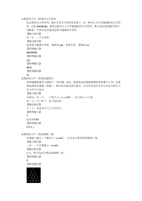 c语言练习题目