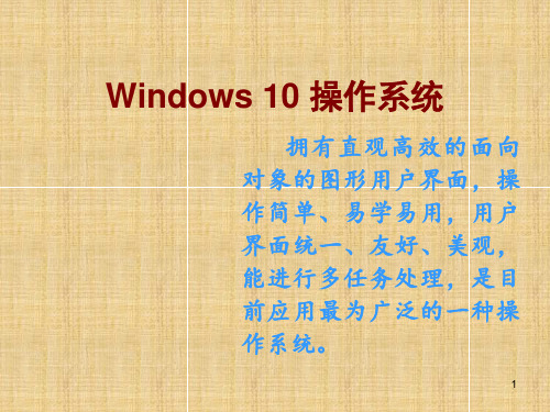 Windows10操作系统3