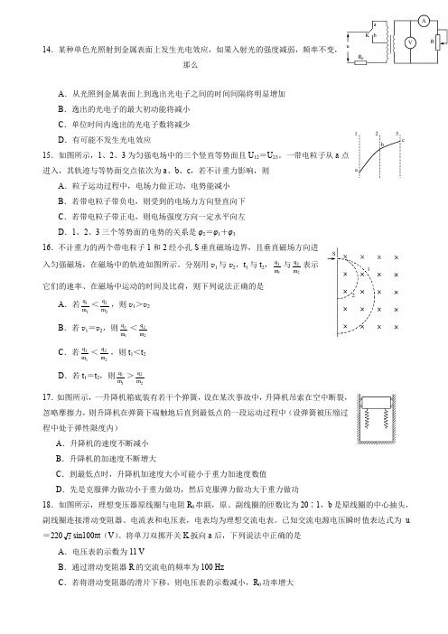 (荐)黑龙江省哈尔滨市高三上学期期末考试物理试题_word版有答案