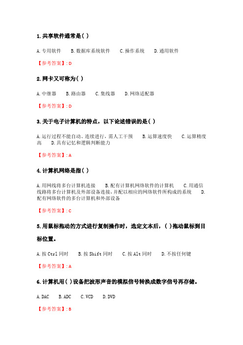 奥鹏吉大21年春季《internet应用技术》在线作业二_4.doc