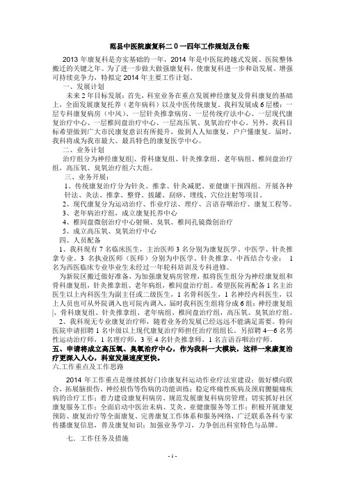 2014工作台帐