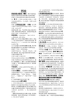 《刑法》期末考试重点总结