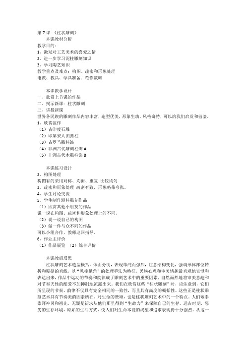 柱状雕刻第七课_20100427021030516