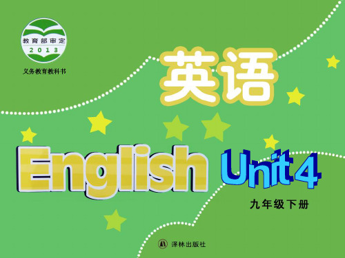 译林版英语九年级下册第四单元Unit 4 Task