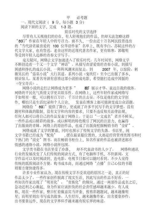 2020高三语文高考模拟试题及答案