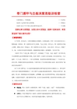 叶茂然--奇门遁甲与总裁决策高级训练营