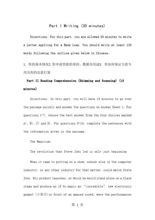 2019年12月大学英语四级考试真题试卷第一套共28页word资料