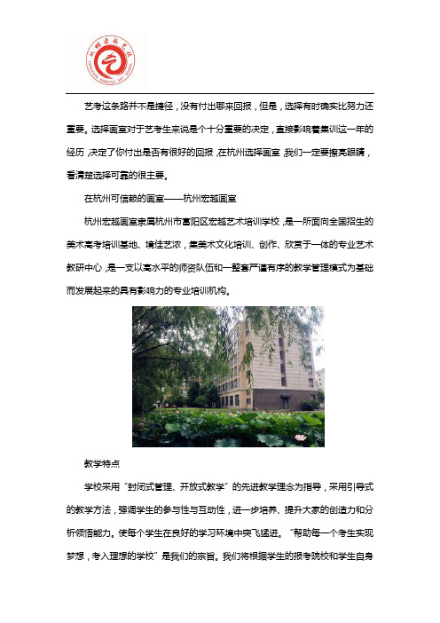 杭州画室