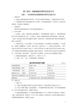 路面弯沉试验方法