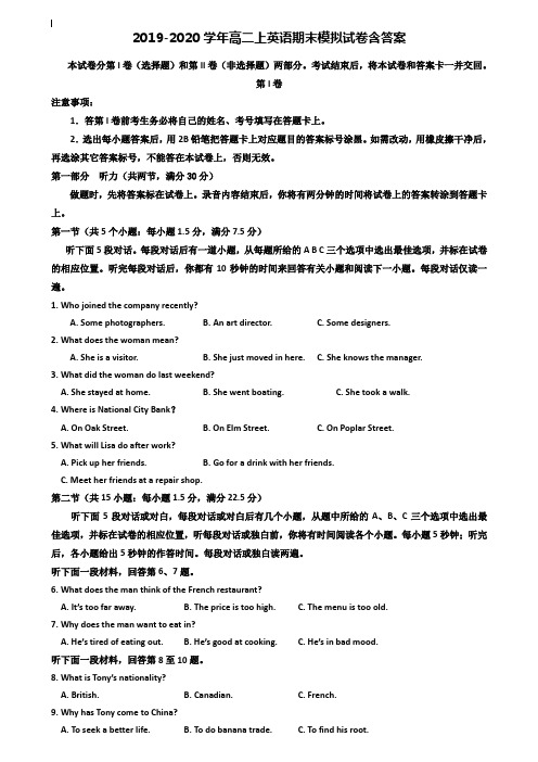 【35套试卷合集】福州第一中学2019-2020学年英语高二上期末模拟试卷含答案