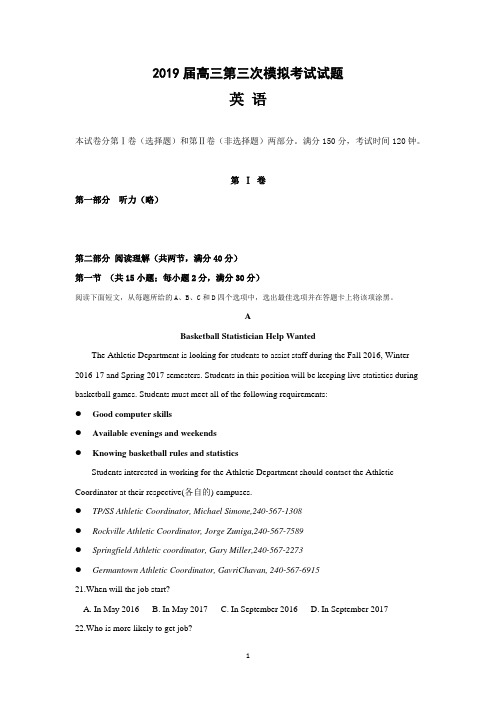 贵州省遵义航天高级中学2019届高三上学期第三次月考英语试题 Word版含答案