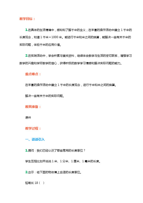 做一名有爱心的幼儿教师