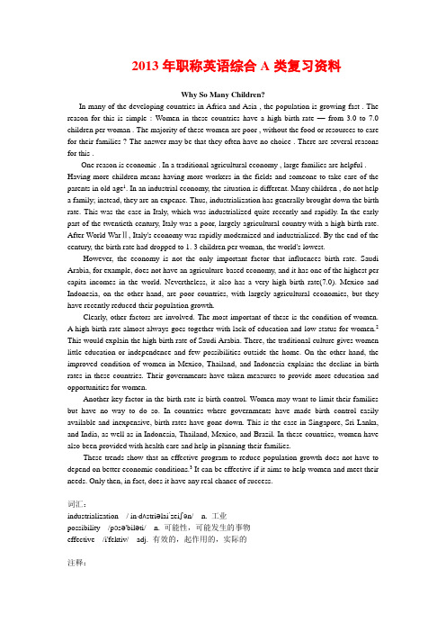 2013年职称英语综合A类复习资料