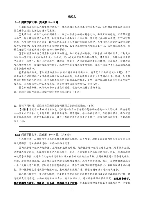 说明文和议论文 练习