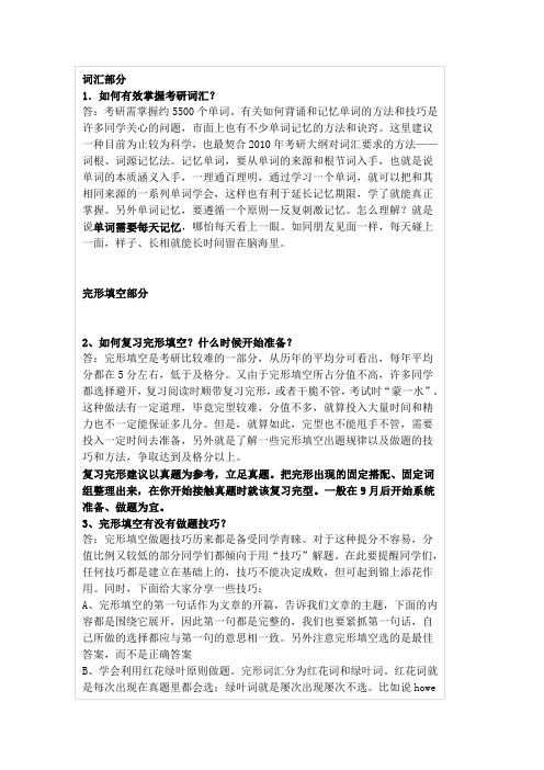 考研准备——英语、数学、政治、专业课