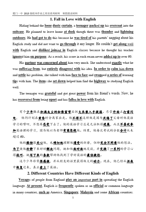 40篇短文搞定高考3500个单词