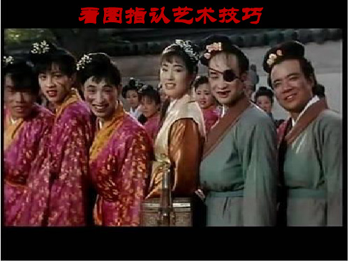诗歌鉴赏：衬托与对比