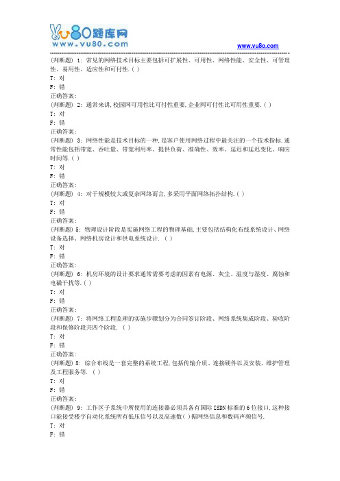 大工18春《计算机组网技术》在线测试1