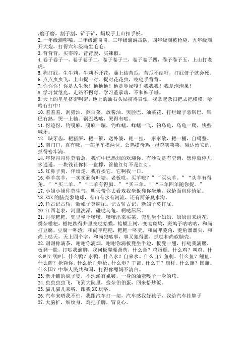 湖南童谣