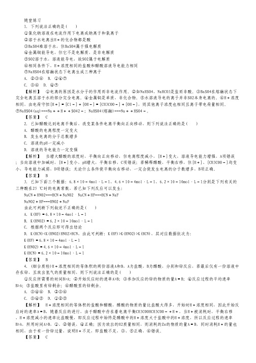 2012届高考化学第一轮基础练习题12.pdf