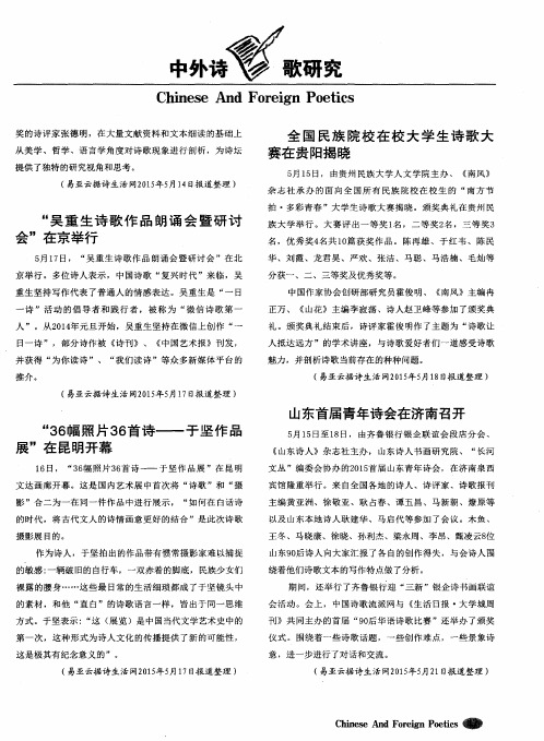 “36幅照片36首诗——于坚作品展”在昆明开幕