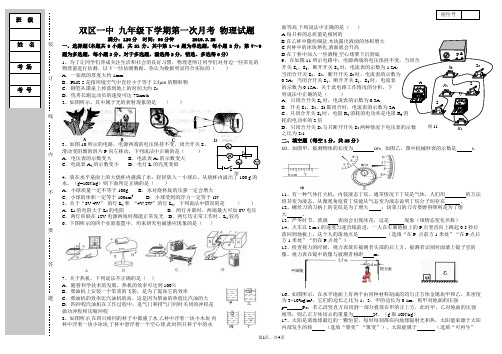 辽宁省盘锦市双台子区九年级下册第一次月考物理试题(有答案)