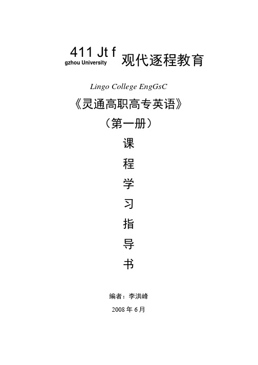 专科英语试题答案.docx