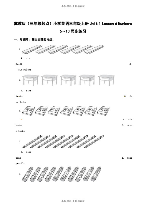 冀教版(三起)-英语-三年级上册-Unit1 Lesson6 Numbers 6～10一课一练(含解析)