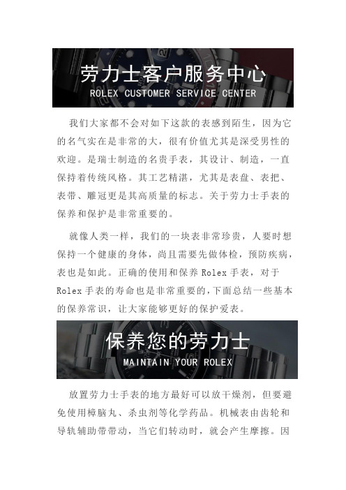 深圳劳力士售后维修中心-劳力士维修保养地址