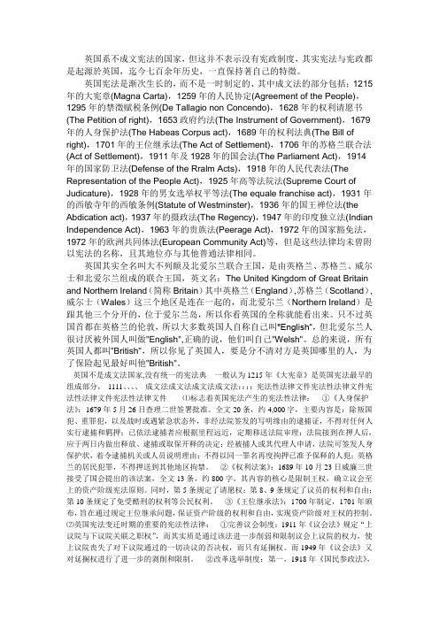 英国宪法ppt材料