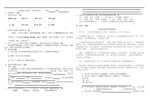 最新版小学六年级语文试题库 苏教版语文第十一册同步检测卷二