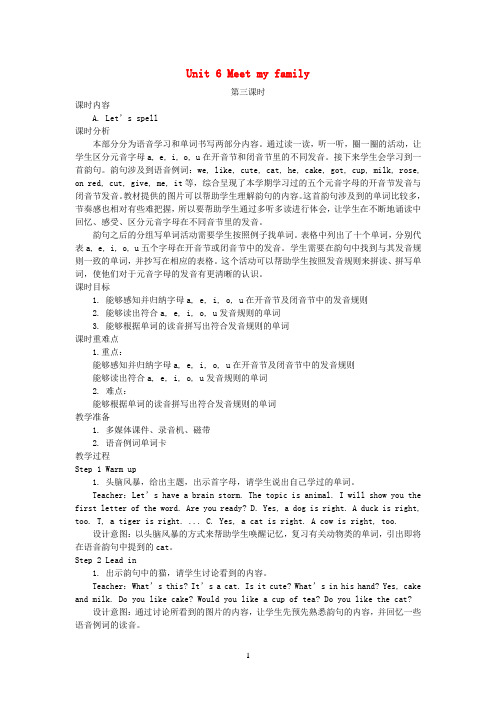 人教PEP2020学年四年级英语上册Unit6Meetmyfamily第3课时教案 