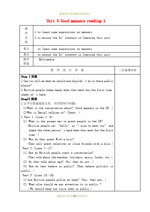 最新牛津译林初中八年级英语下册 Unit 5 Good manners reading 1教案 