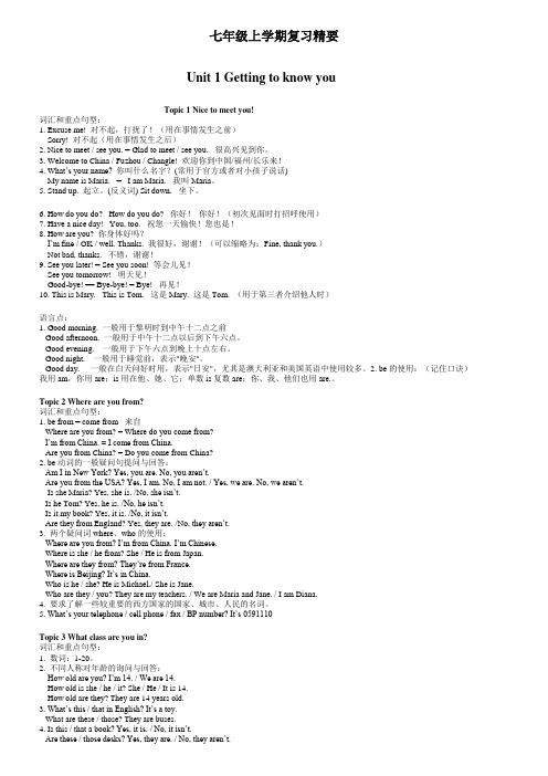 初三仁爱英语第一轮总复习教案[优质文档]