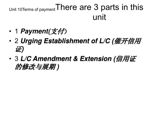 外贸函电 terms of payment