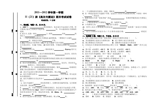 高尔夫期末考试试题