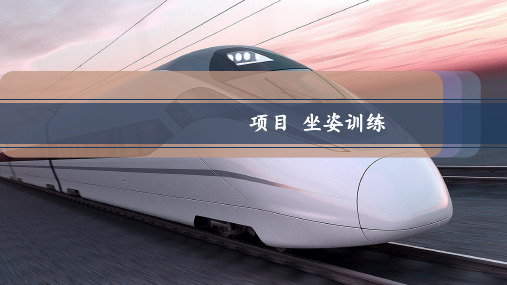 坐姿训练