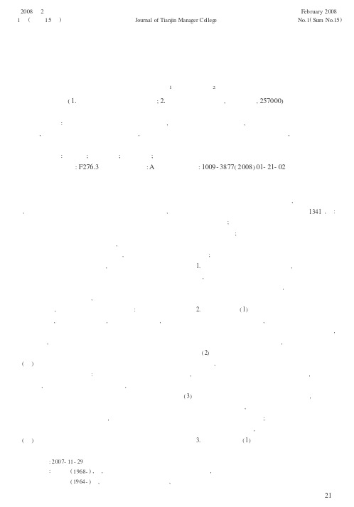 “数字油田”建设在石油企业发展中的作用