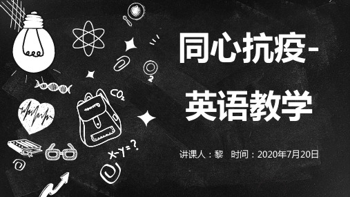 英语(清浊辅音、五年级)