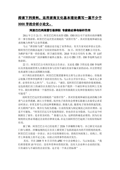 浙商文化期末考试