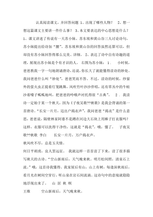 拿到一首诗我们该如何去品读-给诗加“腰”